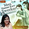 About Mera Naman Karo Sweekar Song